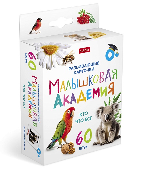 Карточки н-р "Малышковая Академия"  Кто что ест  (60шт)