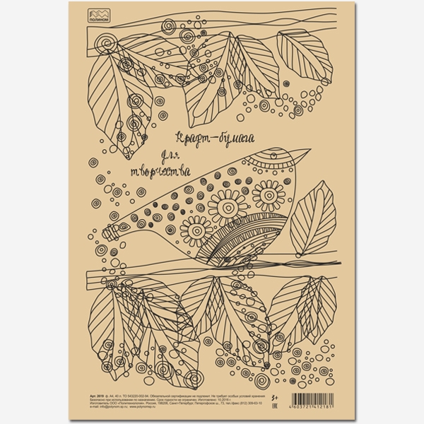 Крафт-бумага А4  40л   80гр