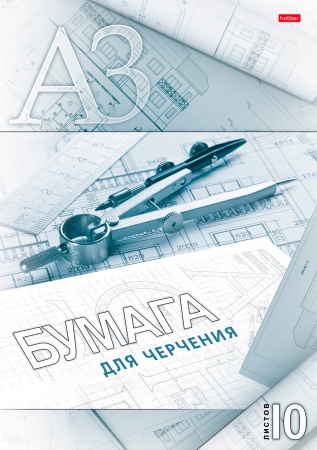 Папка/черчение А3 10л. 190гр/м2  Циркуль