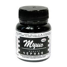 Тушь 70мл черная