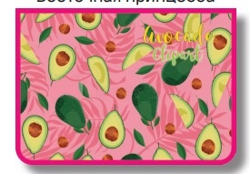 Папка д/труда А4 Авокадо и листья