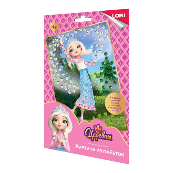 Картина из пайеток А5 Царевны "Царевна Аленка"