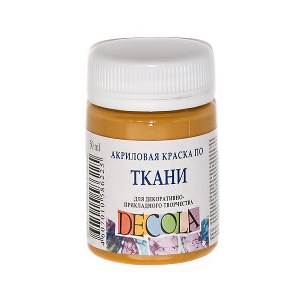 Акрил ткань охра светлая Декола  50мл
