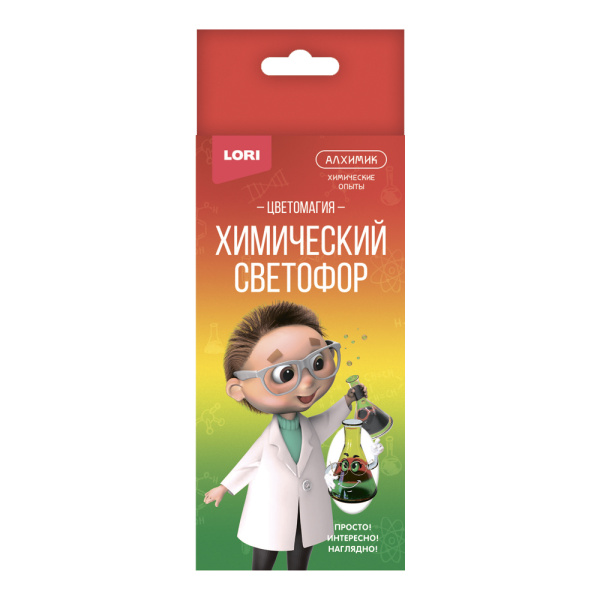 Химические опыты Химический светофор