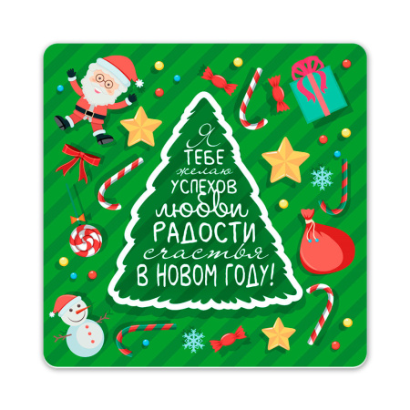 Магнит винил Приглашение, Новогодний