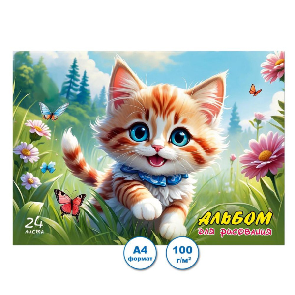 Альбом 24л Котята