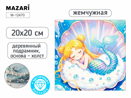 Алмазная мозаика 20*20см Девочка, жемчужная, частичная