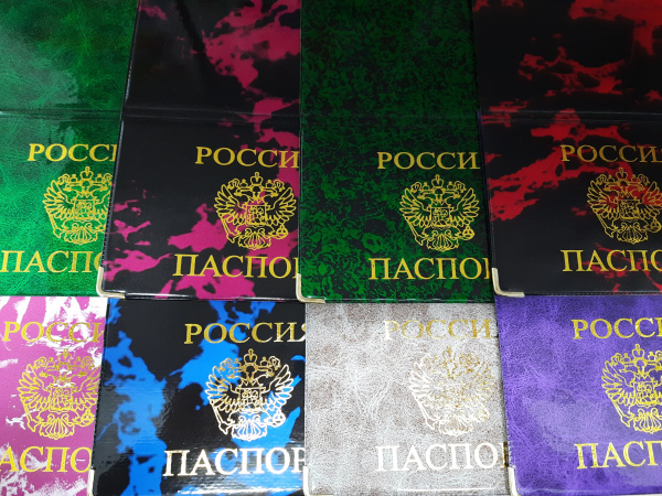 Обложка/паспорта глянец Имидж