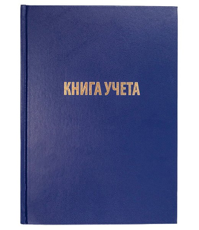 Книга Учета 7Бц  96л. клетка Бумвинил офсет