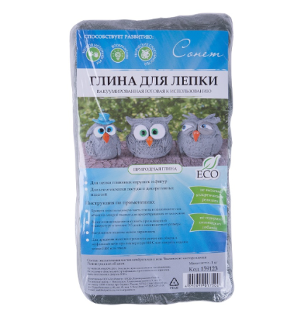 Глина для лепки 1кг вакуум.упаковка