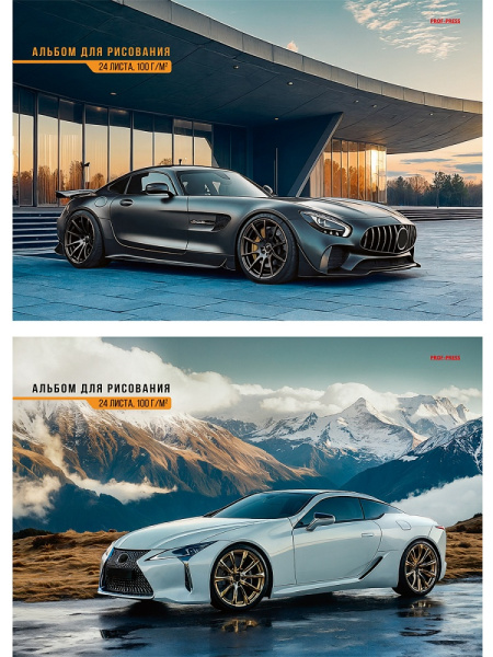 Альбом 24л Шикарные автомобили-4, лён