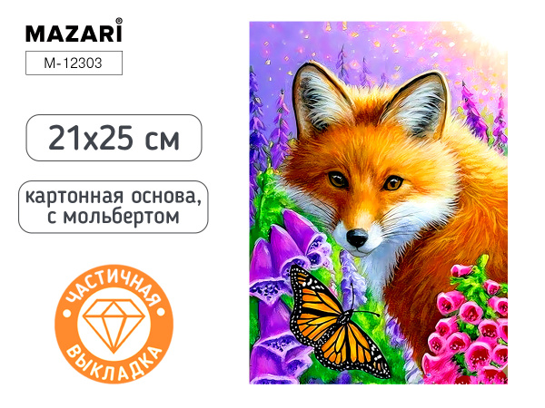 Алмазная мозаика с мольбертом 21*25см Лиса