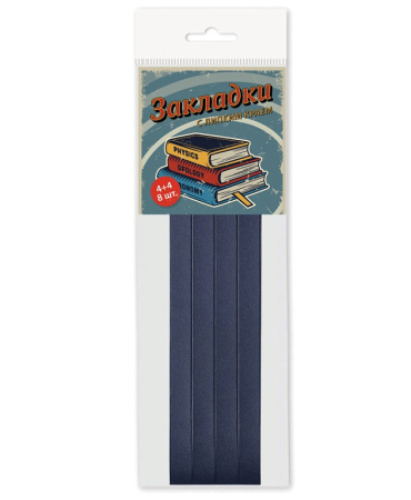 Закладки д/книг самокл. Тёмно-синий/серый  8шт/уп