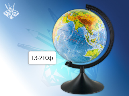 Глобус  физический d 120
