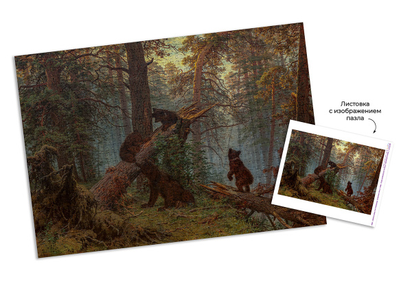 Пазлы 1000 эл Утро в сосновом лесу