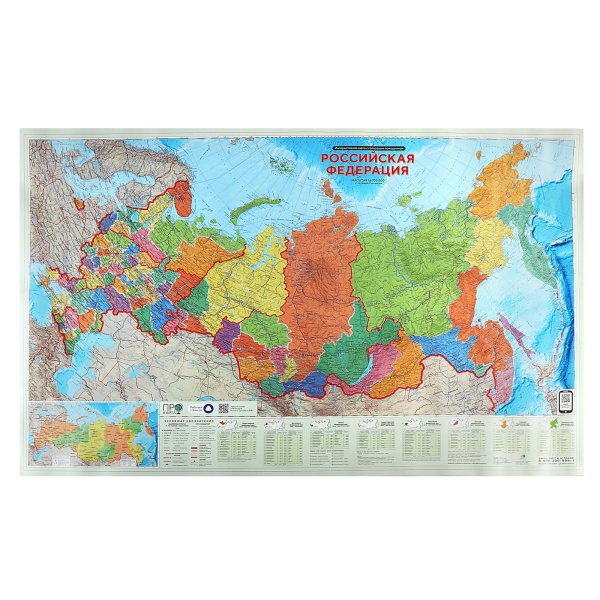 Карта РФ П/А Субъекты РФ 124х80см М1:6,7, ПРОкарта
