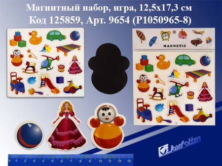 Набор магнитов Игрушки 2, EVA АКЦИЯ