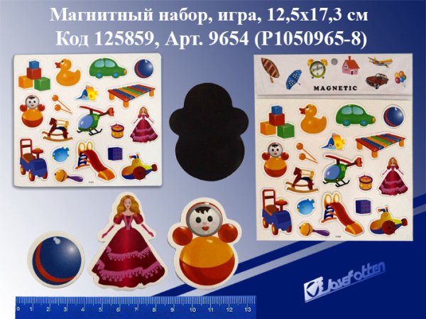 Набор магнитов Игрушки 2, EVA АКЦИЯ