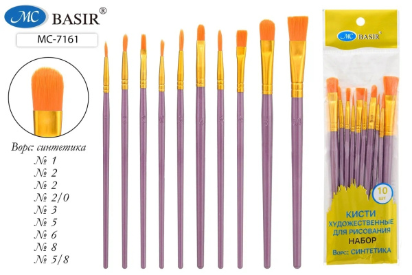 Кисти н-р нейлон 10 шт круглые и плоские