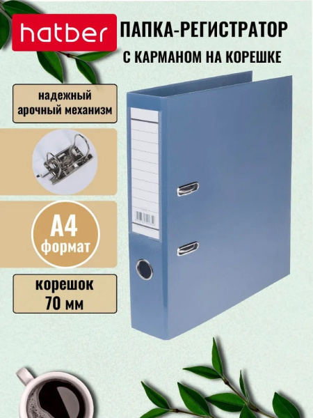 Регистратор 70мм Newtone Pastel Чернильное небо