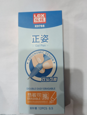 Ручка гель "пиши-стирай"  0,5мм, синяя