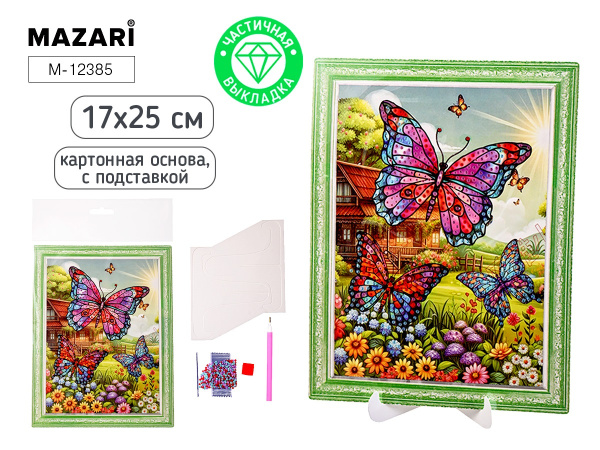 Алмазная мозаика 17*25см Бабочки, частичная