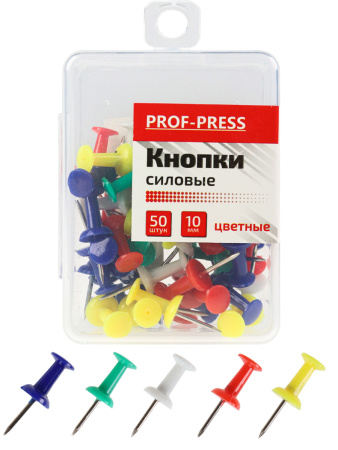 Кнопки силовые цветные пластик упак.,50шт