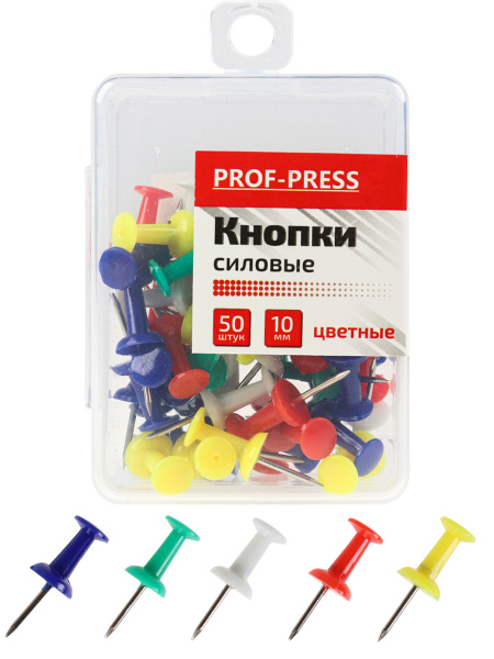 Кнопки силовые цветные пластик упак.,50шт