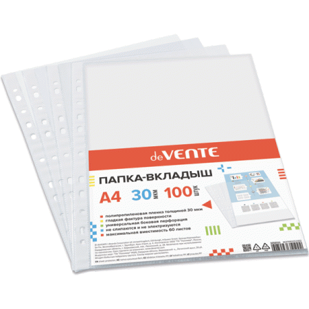 Файлы-вклaдыши А4 (100шт/уп) 30мкм гладкие