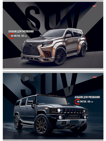 Альбом 40л Внедорожники-4