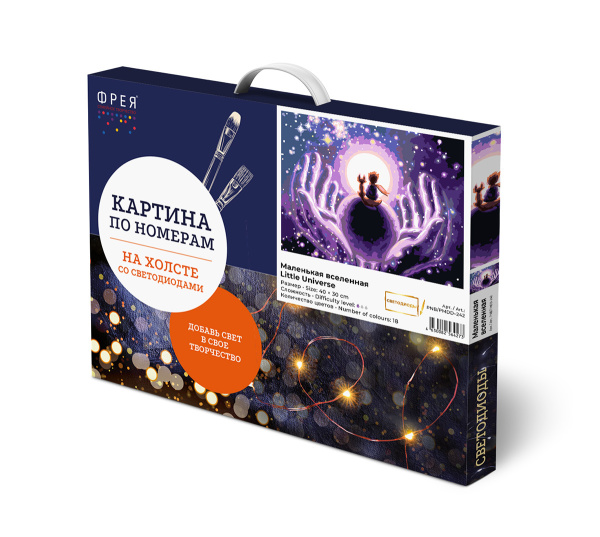 Картина по номерам 30*40 см Маленькая вселенная, со светодиодами