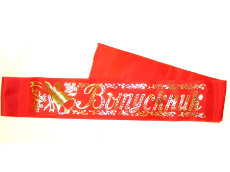 Лента "Выпускник" Красная шелк