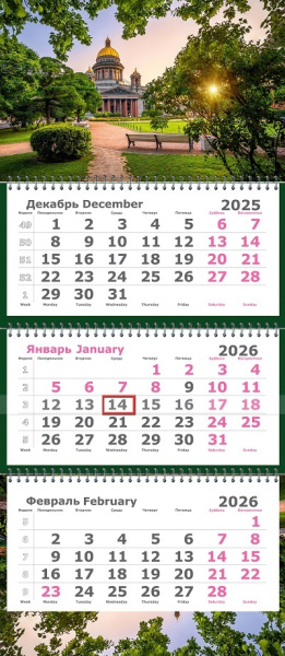 Календарь квартальный 3гр/3бл 2026г Питер. Сквер у Исаакиевского