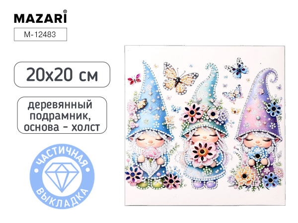 Алмазная мозаика 20*20см Гномики, частичная