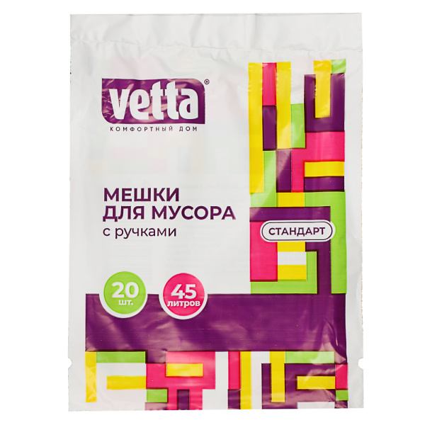 Мешки д/мусора  45л 20шт/пласте с ручками