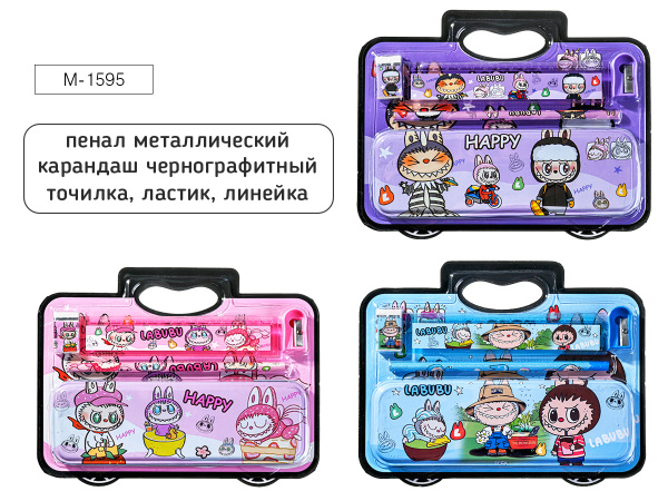 Канц.набор детский Зубастик (пенал, карандаш, точилка, ластик, ли