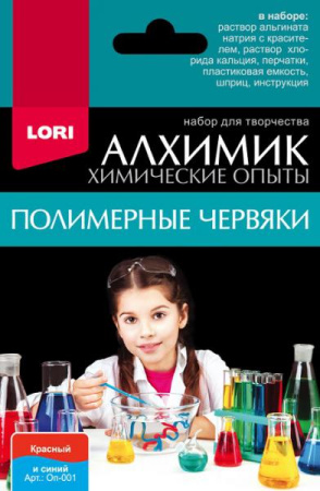 Химические опыты Полимерные червяки, красный и синий