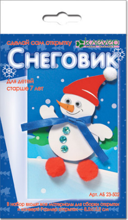 Творчество Аппликация Открытка "Снеговик"