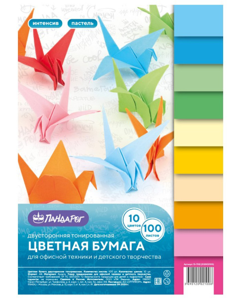 Бумага цв А4 Workmate 100л 10цветов  80гр/м