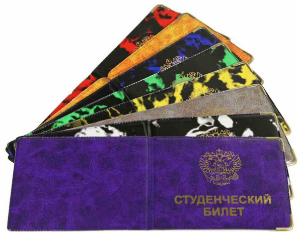 Обложка/студенческого билета глянец Имидж, 2 уголка, тиснение