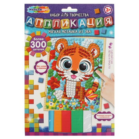 Творчество Мозаика мягкая А5 Тигренок