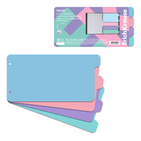 Разделитель пластик набор из 4-х шт