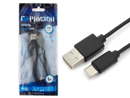 Кабель USB - TypeC 1,0м Гарнизон, черный