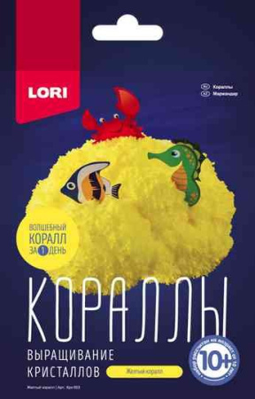 Выращивание кристаллов Кораллы "Желтый коралл"