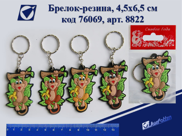 яБрелок резина Обезьянка на ветке АКЦИЯ