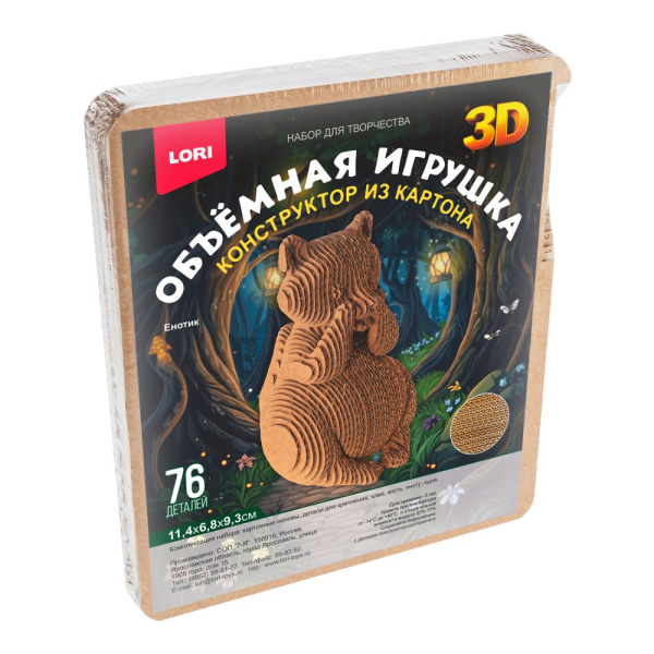 Конструктор  3D из картона Енотик