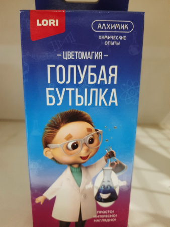 Химические опыты Голубая бутылка