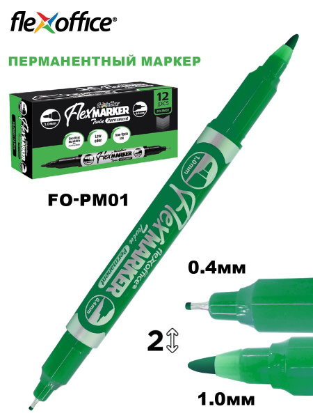 Маркер  двухсторонний зеленый перманентный  1,0мм-0,4мм