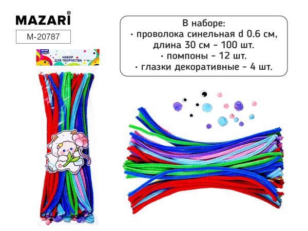 Пушистая(синельная) проволока 100шт 30см + помпоны, глазки v.1