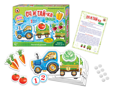 Игра на липучках Считай-ка. Овощи